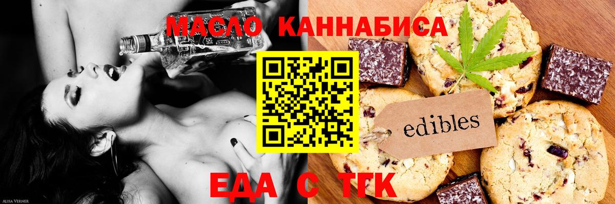 Cannafood марихуана  Вход с VPN  Кострома 