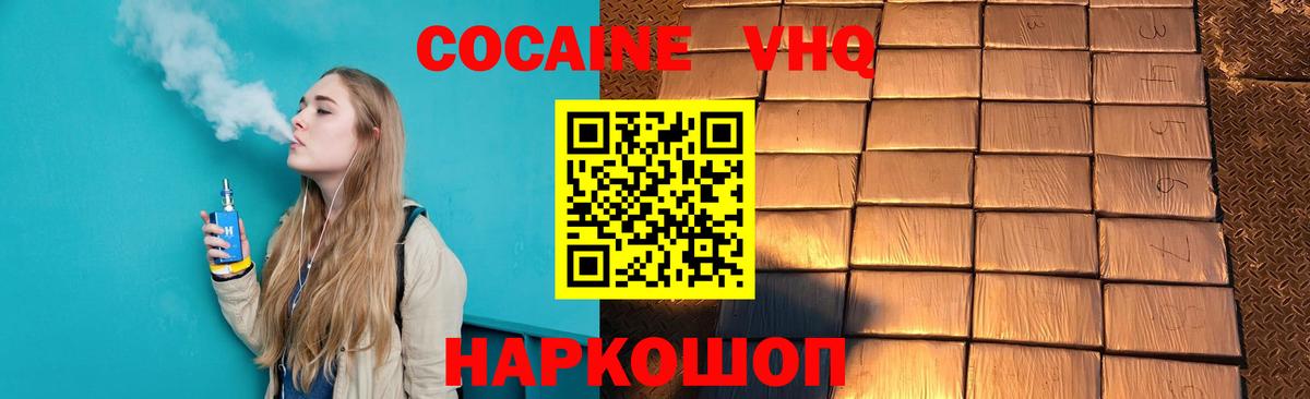 Кокаин 99%  Вход с VPN  Кострома 