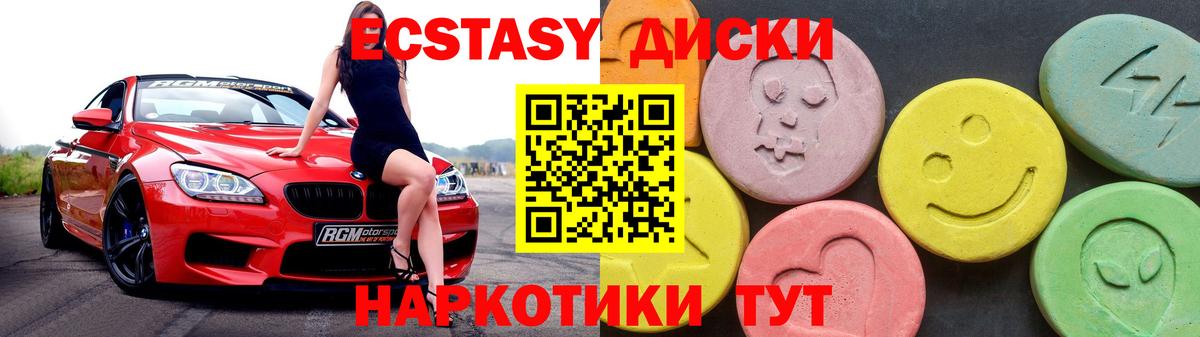 Экстази 280мг Кострома