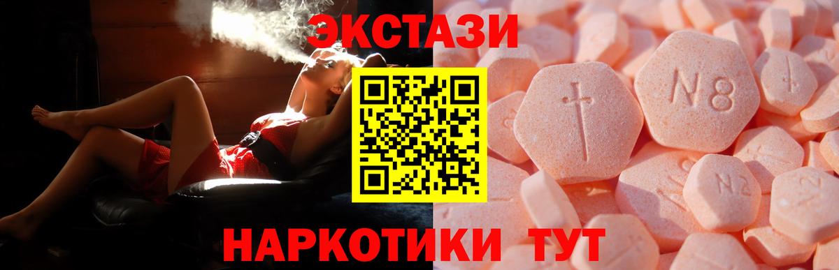 Кострома  ЭКСТАЗИ 250 мг  Ecstasy круглые  mega онион  Вход с VPN 