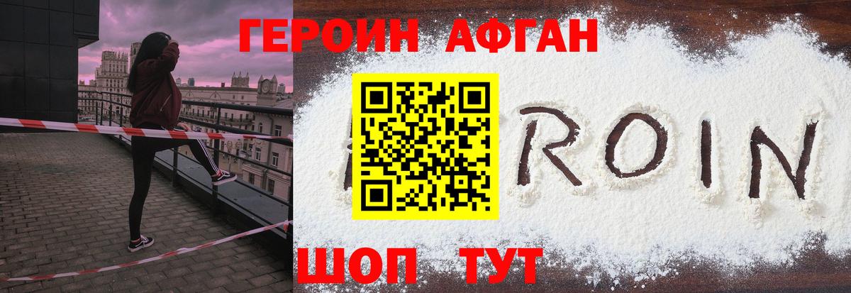 ГЕРОИН герыч  Вход с VPN  Кострома 