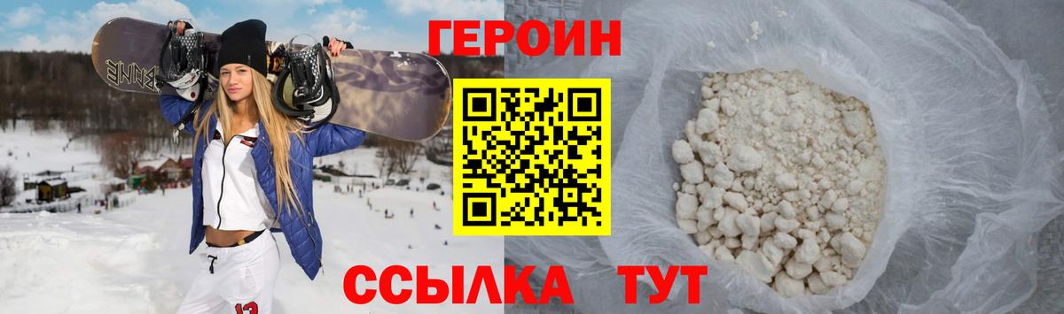 Героин гречка Кострома