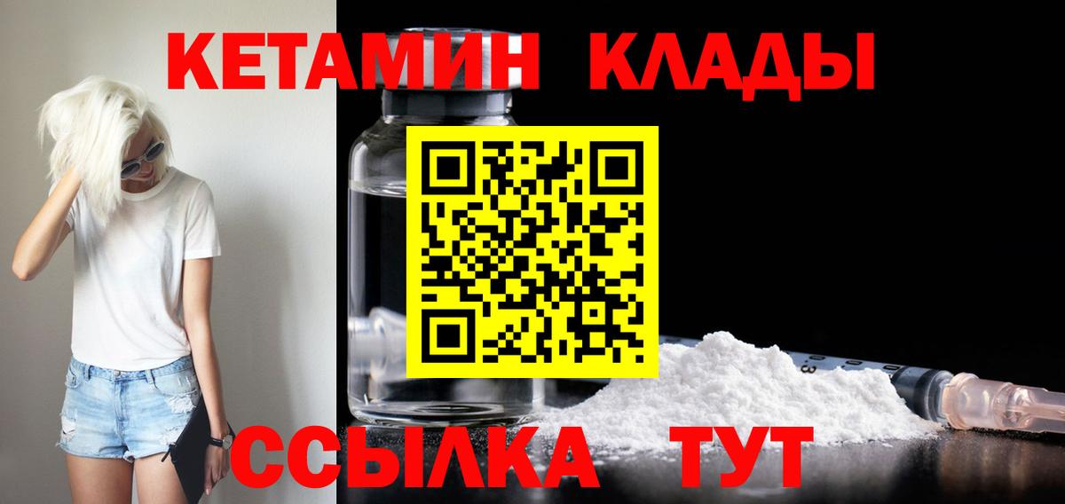 Кетамин VHQ  Кетамин ketamine  Вход с VPN  Кострома 