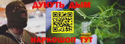 гашишное масло Краснокаменск