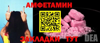 метамфетамин Краснодар