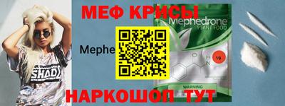 метамфетамин Краснодар