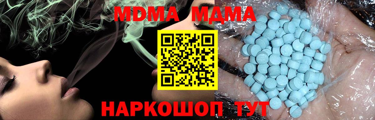 MDMA молли  МДМА VHQ  Кострома  Вход с VPN 