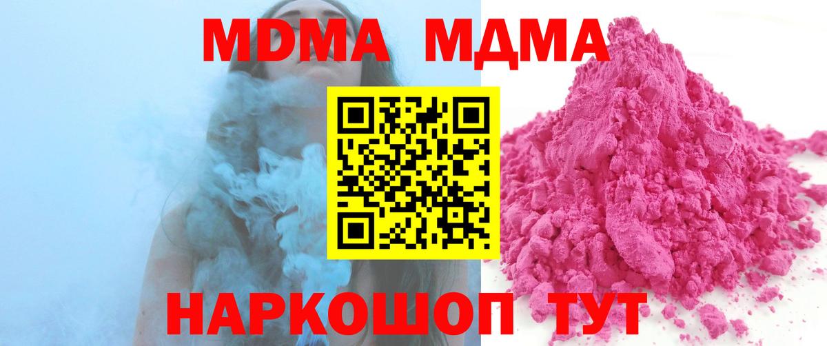 МДМА crystal Кострома