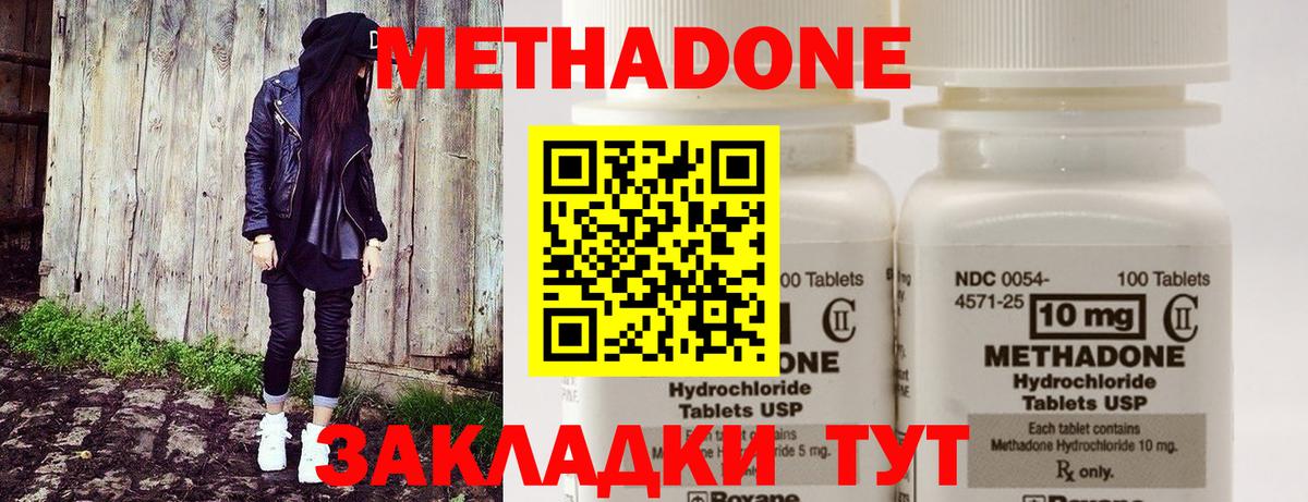 Кострома  Метадон мёд  Метадон белоснежный  Вход с VPN 