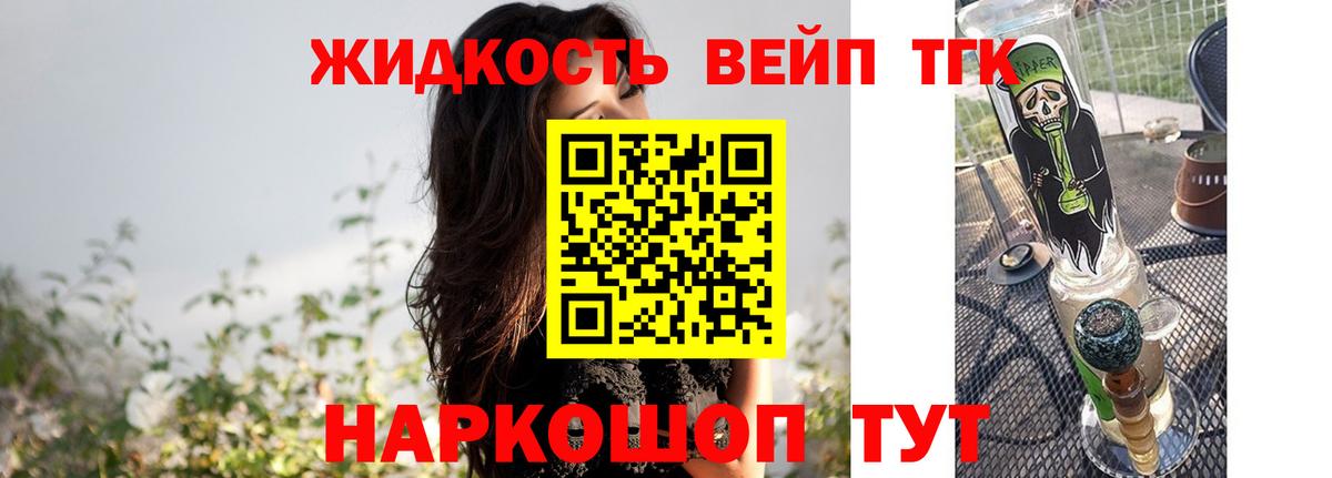 Дистиллят ТГК гашишное масло  Вход с VPN  Кострома 
